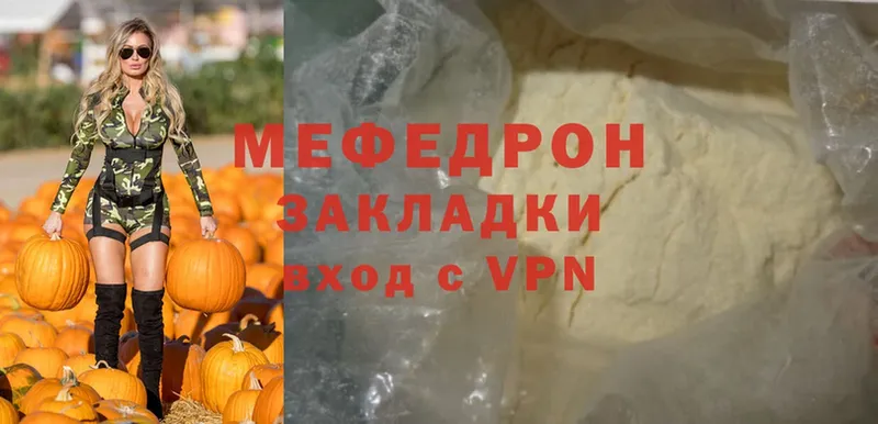 Мефедрон мяу мяу  Грязовец 