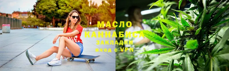 Дистиллят ТГК THC oil  блэк спрут ССЫЛКА  Грязовец 